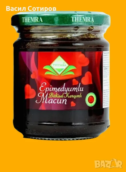THEMRA турски маджун Епимедиум 240 гр., снимка 1