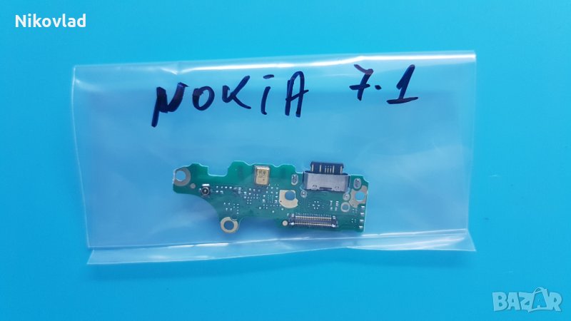 Блок захранване за Nokia 7.1, снимка 1