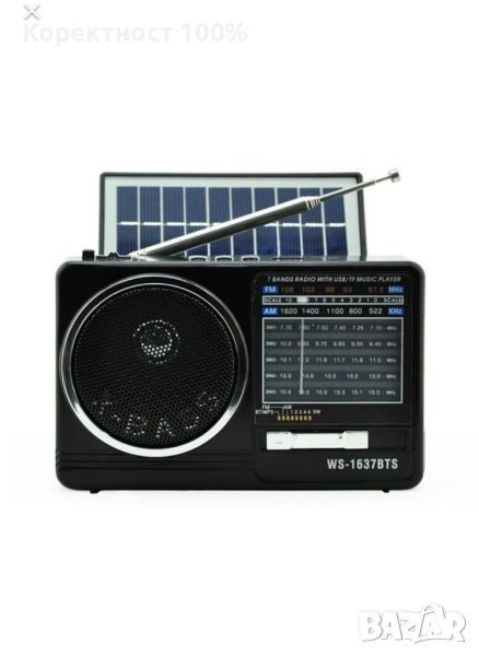 Качественно соларно радио с блутут (радио със солар соларно зареждане), снимка 1