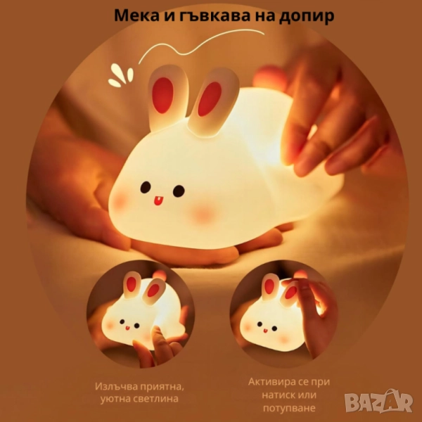 Нощна лед лампа заек Tilihome Rabbit LED Light - сладка заешка лампа, която носи уют, усмивки и спок, снимка 1