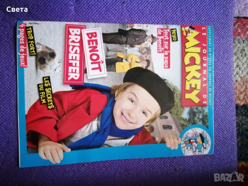 Детски книжки, снимка 1