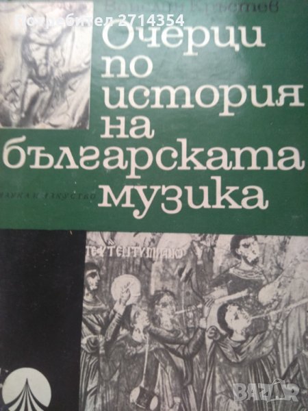 Стари Книги, снимка 1