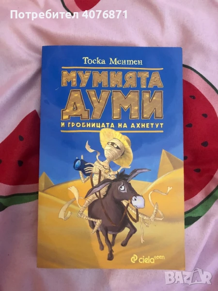 Чисто нови книги по 6лв само 3та е 12 лв , снимка 1