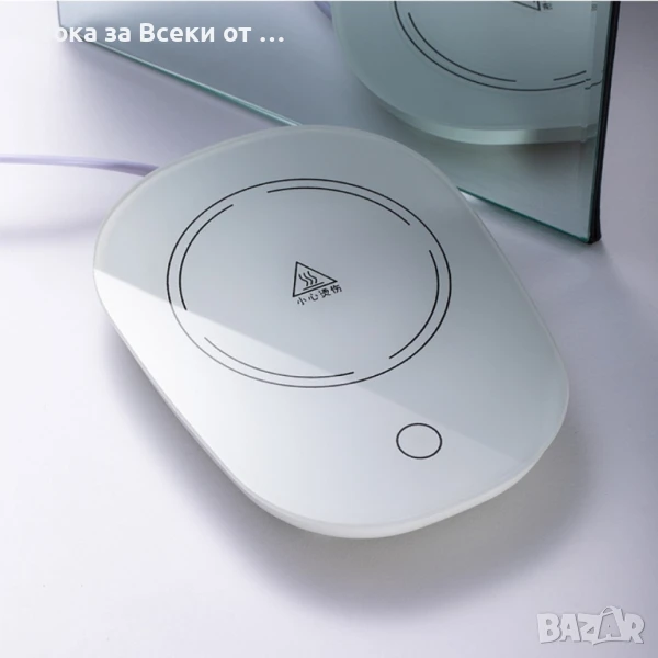 ☕Нагревател за чаша/ Цвят: Бял,
Цена:9.99 лв = 5.11 евро
🚛, снимка 1