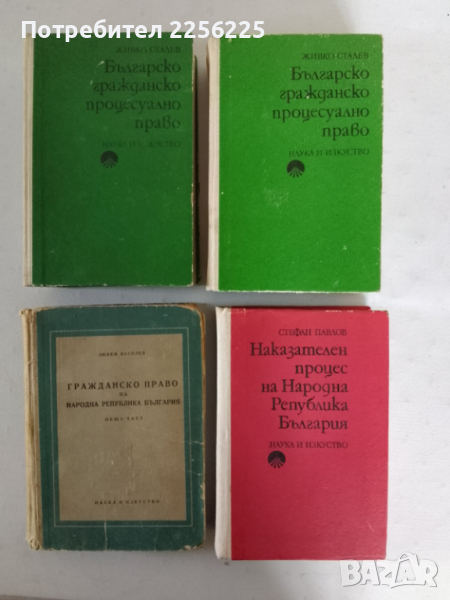Гражданско право , снимка 1