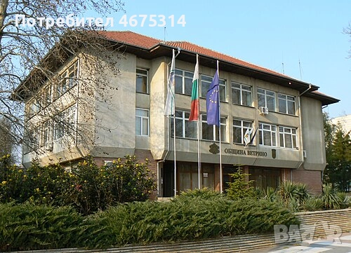 Продавам парцел в регулация 1300кв.м. село Ветрино, снимка 1