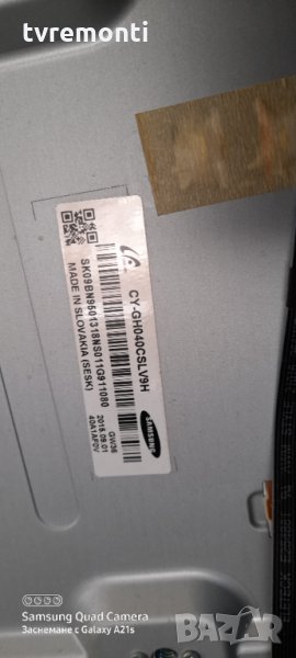 лед диоди от дисплей CY-GH040CSLV9H, снимка 1