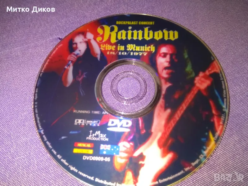 Rainbow DVD концерт 1973г Мюнхен, снимка 1