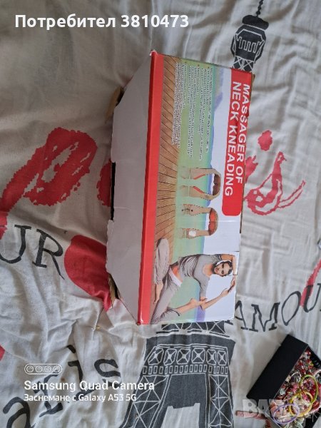 продавам нов масажор, снимка 1