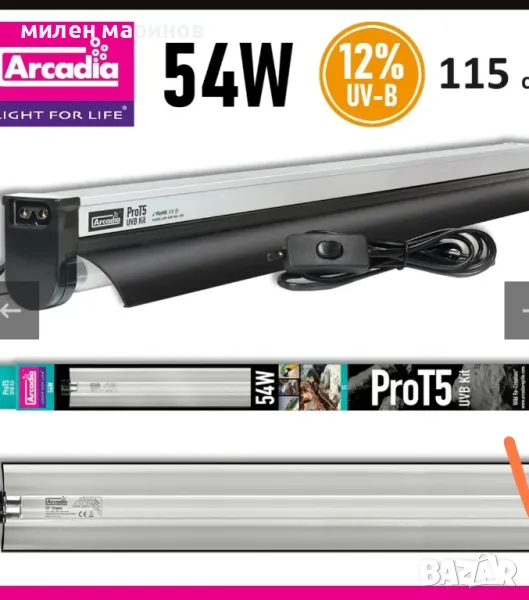 осветление за птици, снимка 1