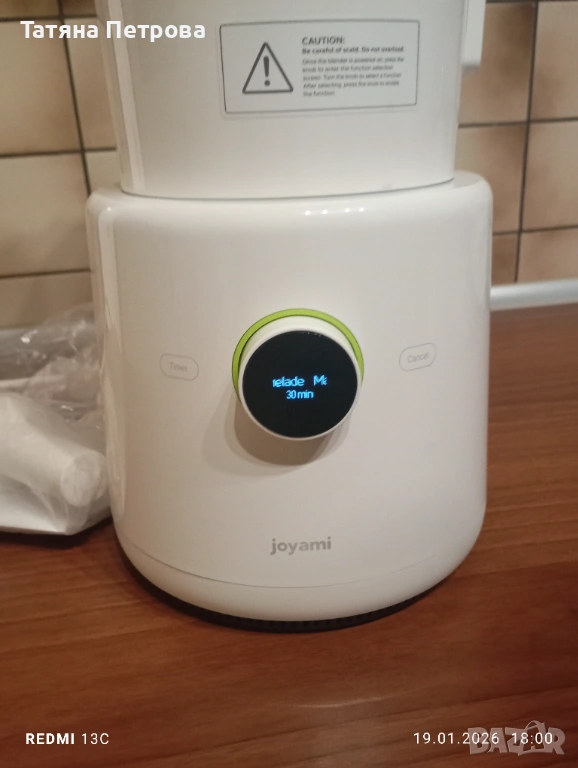Блендер Joyami, снимка 1