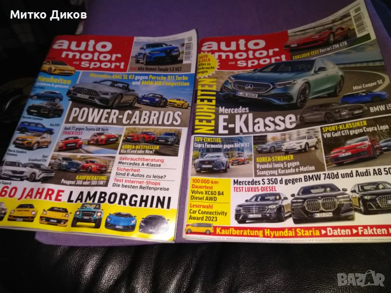 Auto Motor Sport списание на немски брой 11 и 12-2023г, снимка 1