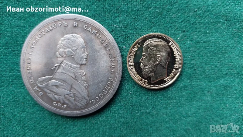 две монени за 30 лв, снимка 1