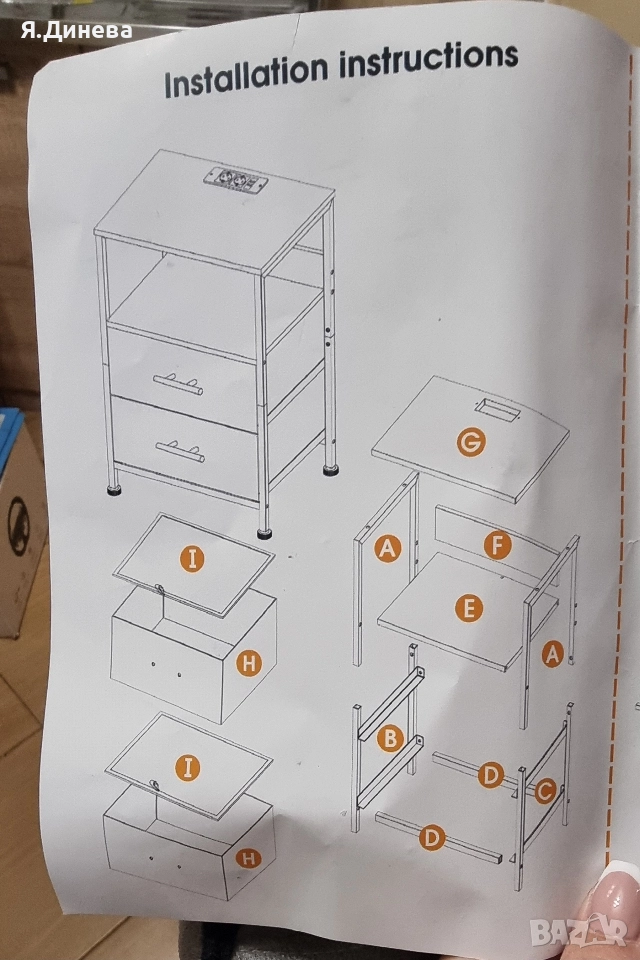 Работно шкафче, снимка 1