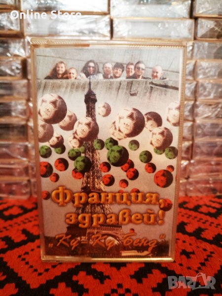 Ку-ку бенд - Франция , здравей !, снимка 1