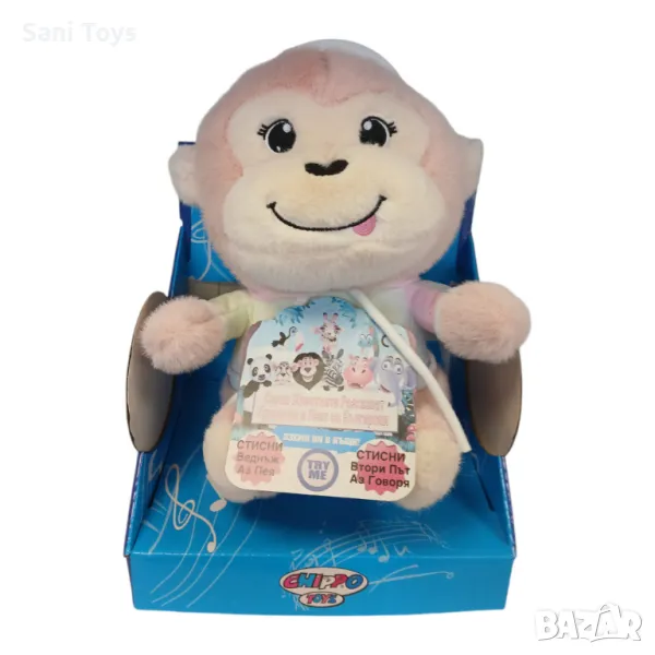 Плюшена маймунка, музикална, снимка 1