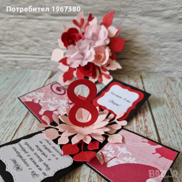 Налични! Малки експлодиращи кутийки подарък за осми март, снимка 1