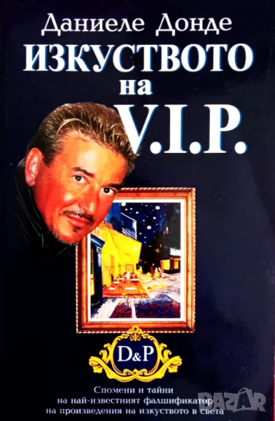 Книга,,Изкуството на V.I.P,, Даниеле Донде, снимка 1