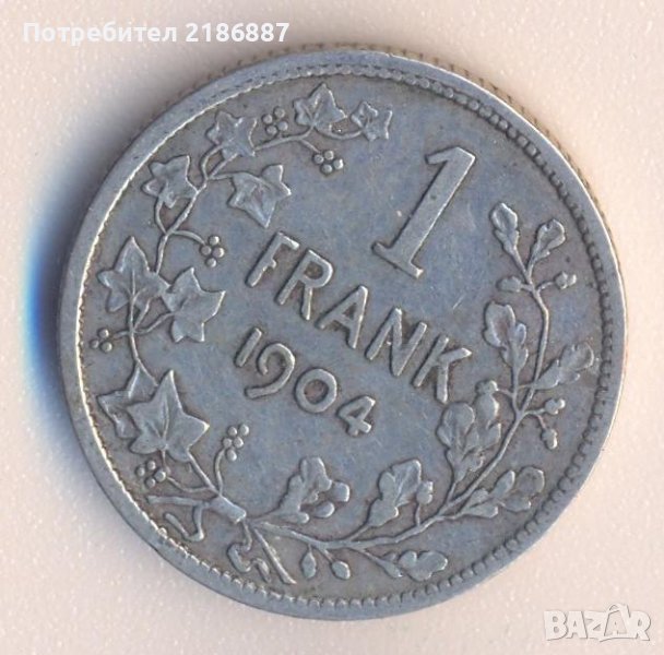 Белгия стар сребърен франк 1904 година, снимка 1
