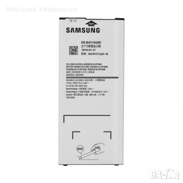 Батерия за Samsung Galaxy A5 2016, EB-BA510ABE, EB BA510ABE, 2900mAh A510F, A5100, BA510, батерия А5, снимка 1