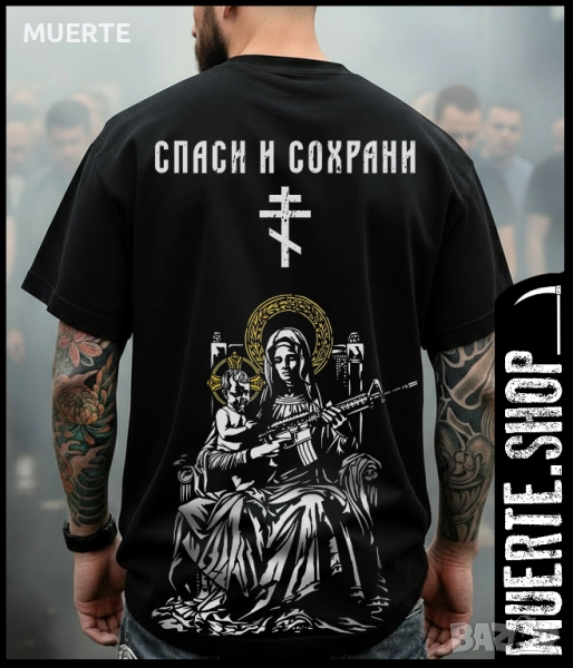 Черна тениска с щампа СПАСИ И СОХРАНИ , снимка 1
