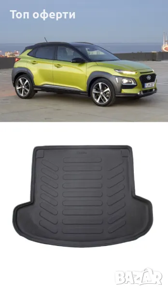 Стелка за багажник RizLine съвместимa с Hyundai Kona 2017-2023, снимка 1