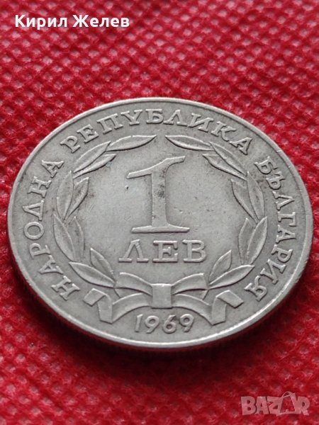 Монета 1 лев 1969г. от соца перфектно състояние за колекция декорация - 25026, снимка 1