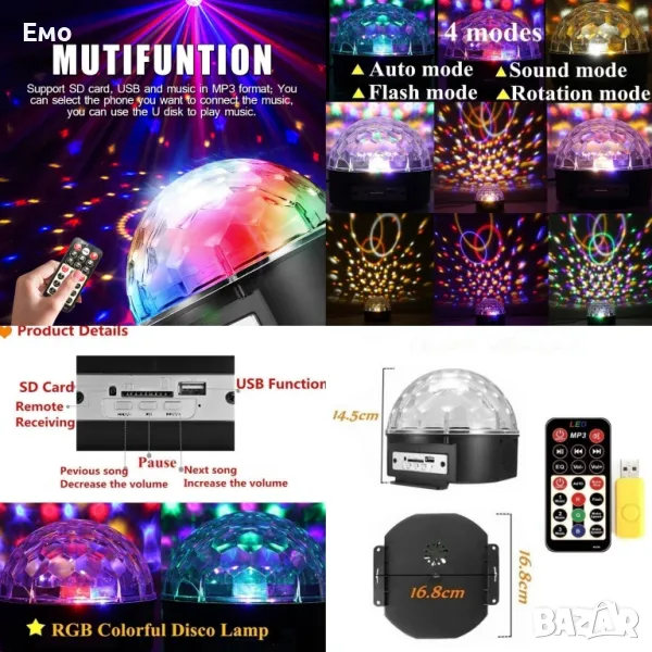 Диско лед лампа с дистанционно управление и флашка, снимка 1