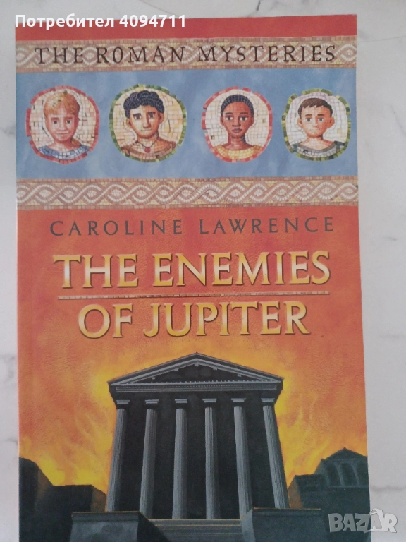 Тhe Enemies of Jupiter by Caroline Lawrence, снимка 1
