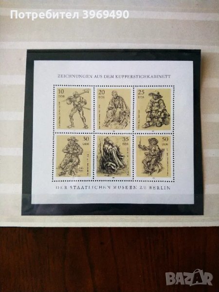 Голяма пощенска марка блок от ГДР 1978 г., снимка 1
