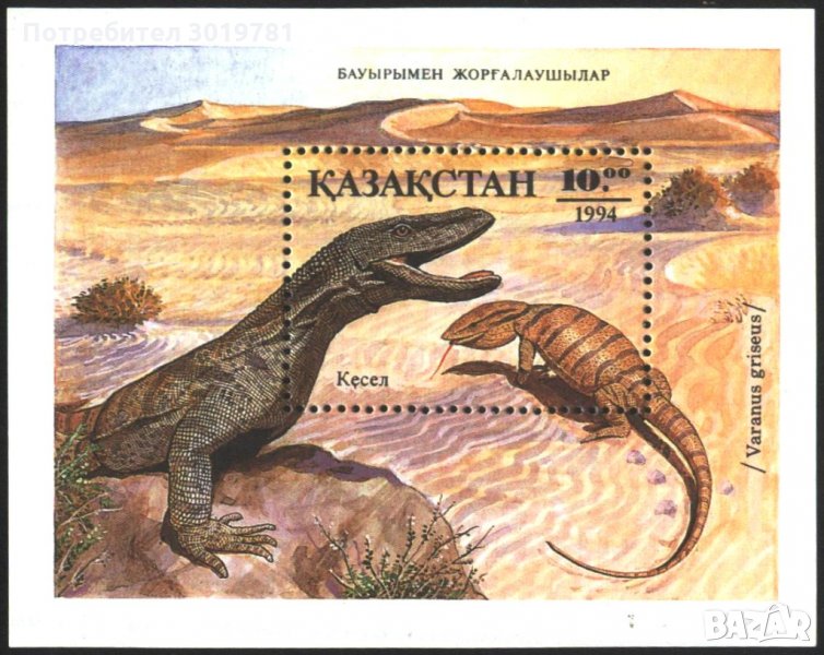 Чист блок Фауна Влечуги 1994 от Казахстан, снимка 1