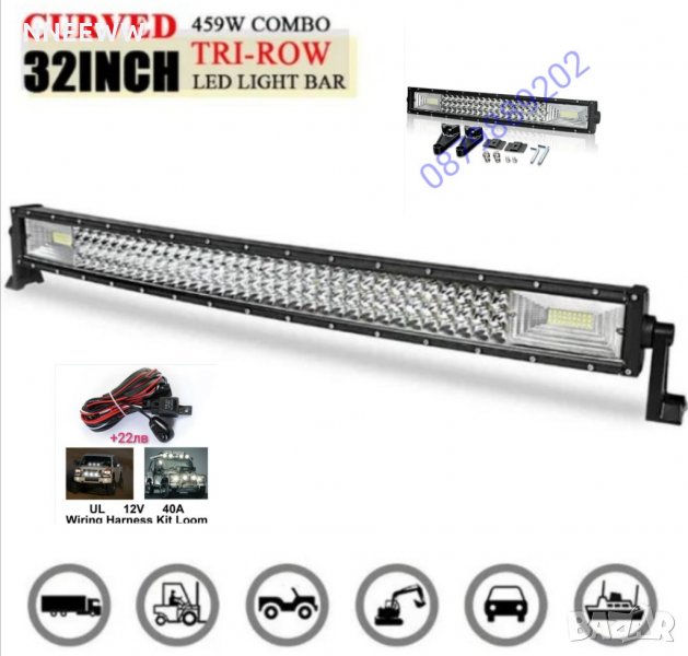   ИЗВИТ Лед Бар 7D LED BAR, Диоден Лед Бар 459w-82см, снимка 1