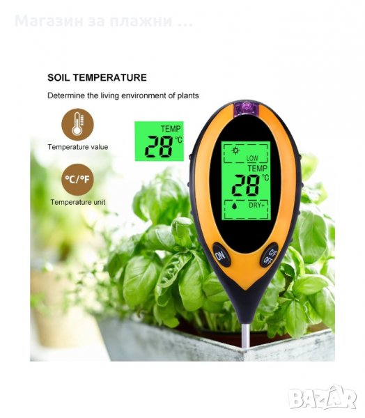 СОНДА 4 В 1 - ЗА ИЗМЕРВАНЕ НА ЗЕМНАТА ПОВЪРХНОСТ: ТЕМПЕРАТУРА, ВЛАЖНОСТ, PH, светлина - код 2593, снимка 1