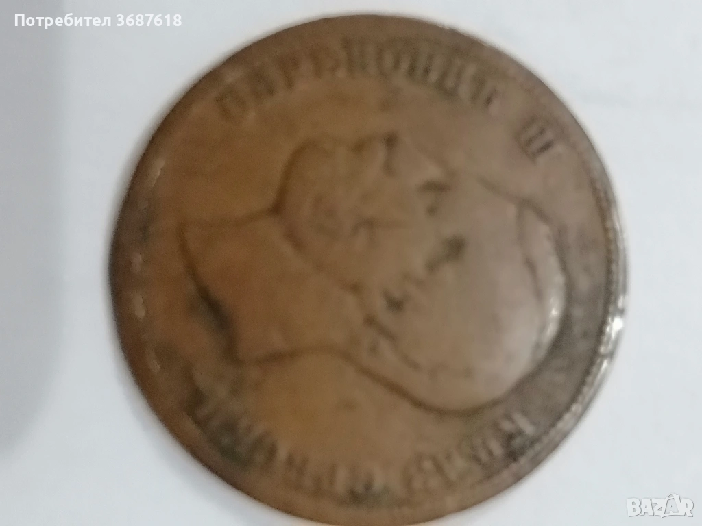 Стара монета, снимка 1