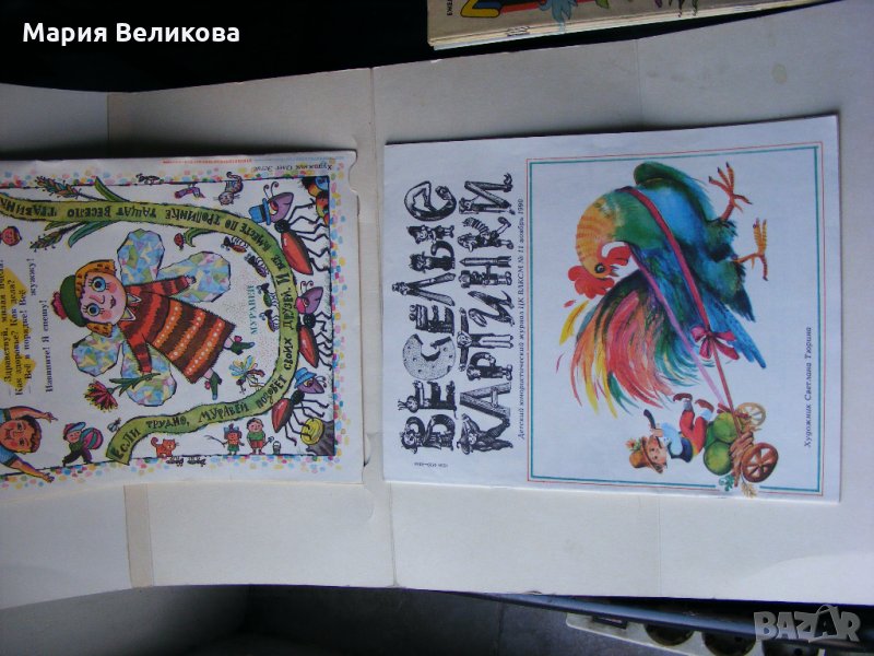 Стари руски детски списания, снимка 1