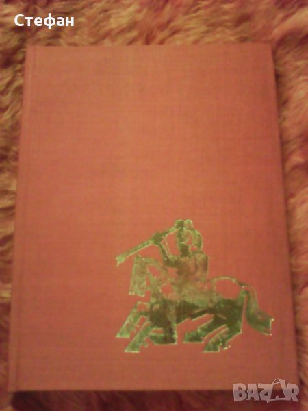 Продавам книгата на Мара Цончева Художественото наследство на тракийските земи, 1971, снимка 1