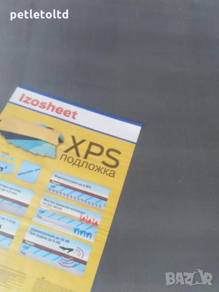 XPS Подложка за ламинат 5 мм (5 кв.м.), снимка 1