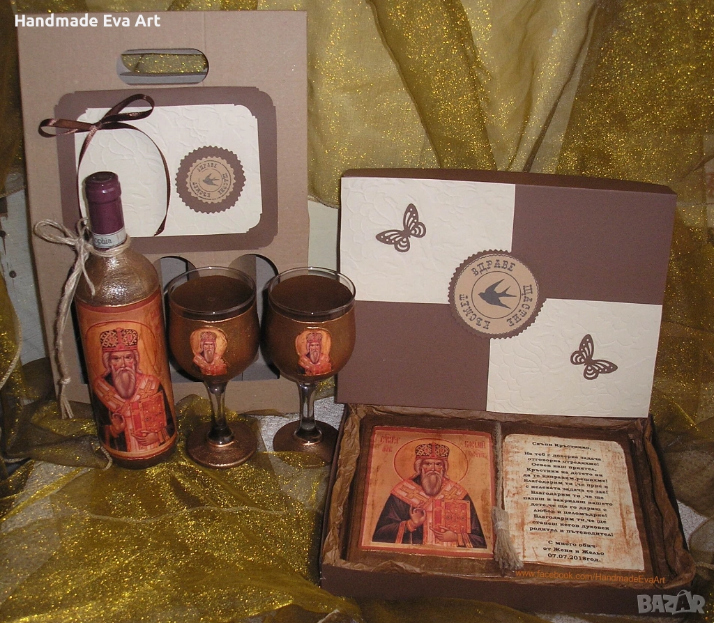 Подарък за Васильовден( 01. Януари )- Състарена книга с икона на Свети Василий/снимка/+личен поздрав, снимка 1