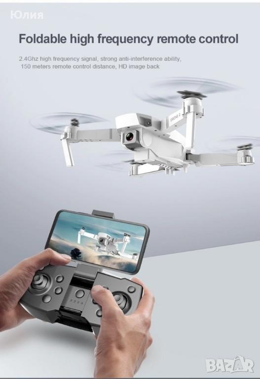 Мини дрон, снимка 1