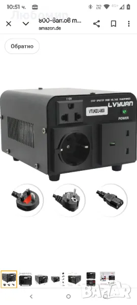 800-ватов трансформатор на напрежение, повишаващ и понижаващ преобразувател на напрежение

, снимка 1