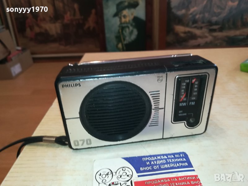 PHILIPS РЕТРО РАДИО-ВНОС SWISS 1602241716, снимка 1