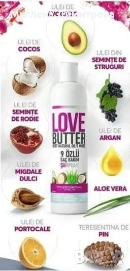 Шампоан Love Butter 330ml. Супер храна за вашата коса-хидратира  в дълбочина, снимка 1