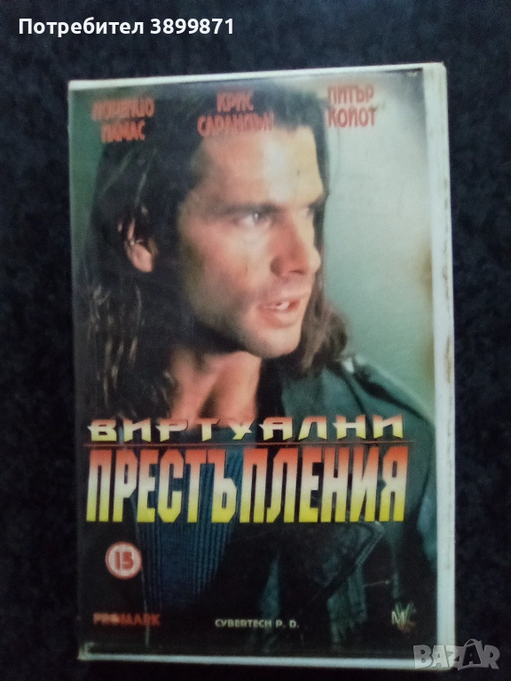 Продавам видеокасета цена 19.56 лева, снимка 1