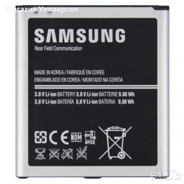 Батерия за Samsung Galaxy S4 i9500 i9505 i959 i337 i545 i9295 e330s 2800mAh Самсунг смартфон, B500BE, снимка 1