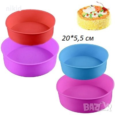 20  см Кръгла силиконова форма за направа печене кекс торта блат сладкиш желиран десерт и др. кръг, снимка 1