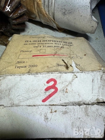 КОМПЛЕКТ БУТАЛЕН БОЛТ ЧЕРВЕН ВАЗ ЛАДА НОВИ ОРИГИНАЛНИ, снимка 2 - Части - 53978260