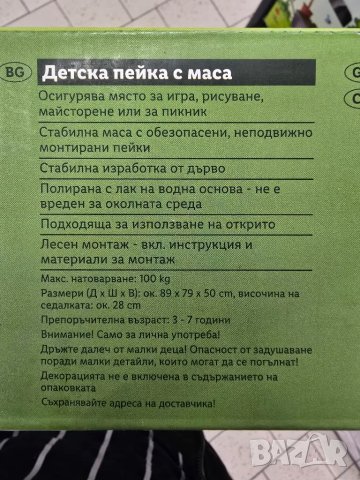 детска масичка, снимка 2 - Мебели за детската стая - 49962648