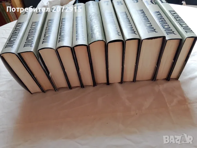 Достоевски, избрано, 11 тома, снимка 2 - Художествена литература - 55987799