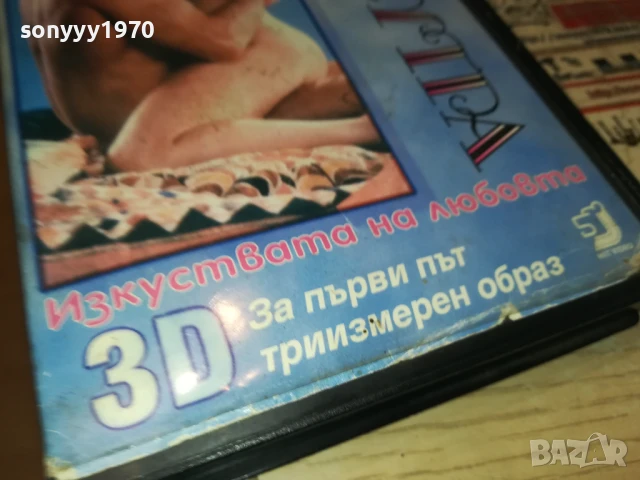 КАМА СУТРА-ORIGINAL VHS VIDEO TAPE 2507251058, снимка 7 - Други жанрове - 51137055