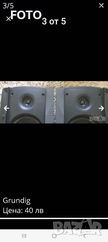 Grundig, снимка 4 - Тонколони - 52828547